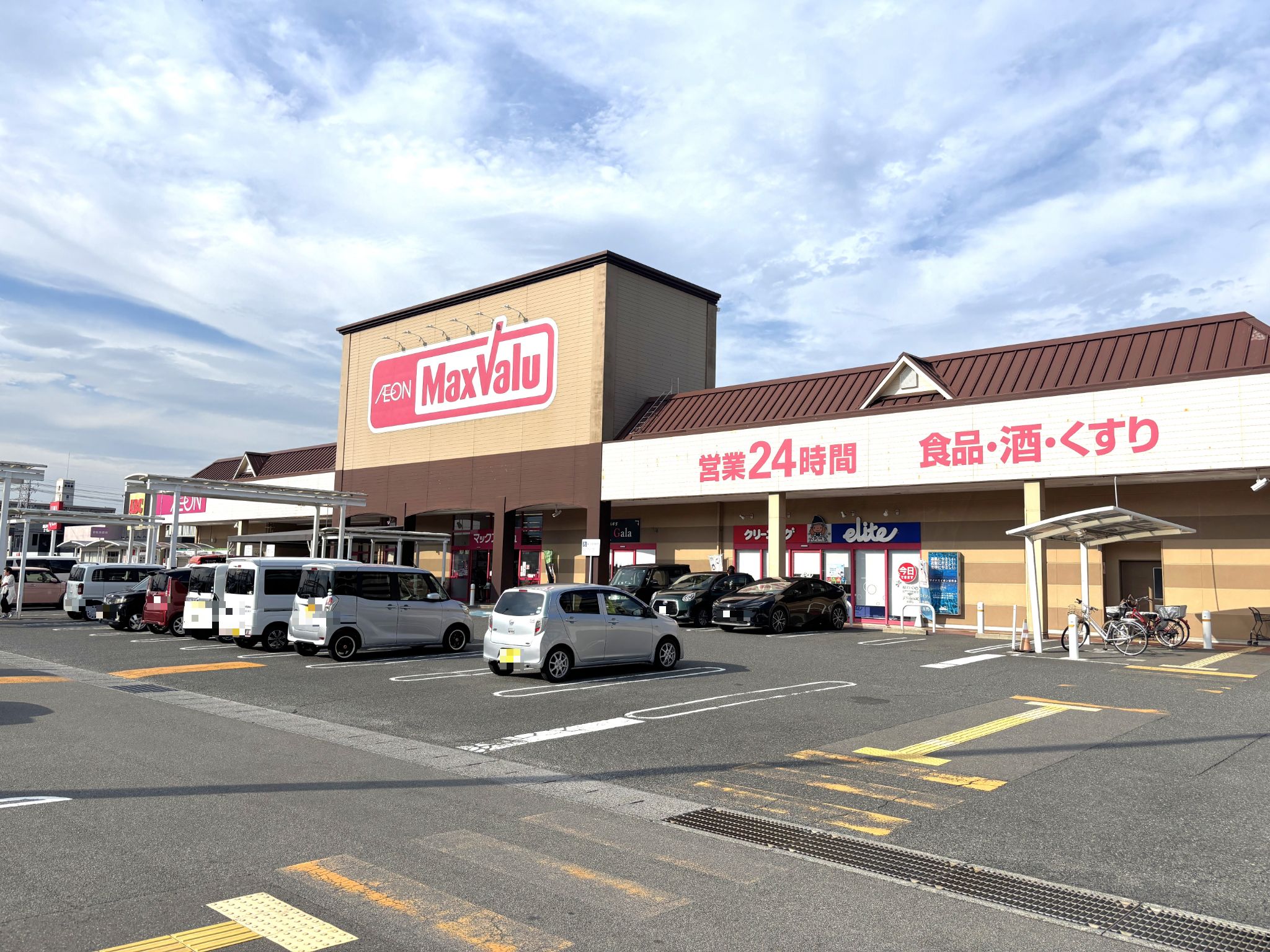 マックスバリュサンリバー店